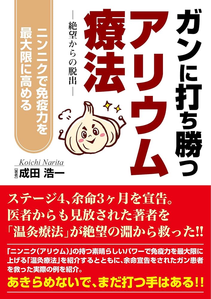 希少　ガンを克服するイメージ療法:あなたにもできる　がん患者の心理とニーズテープ Amazon.co.jp: サイモントン療法――治癒に導くがんのイメージ療法